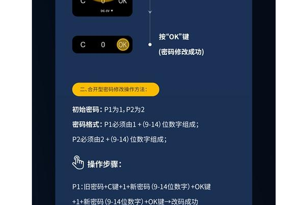 赛尔号修改密码技巧有哪些？(专家分享高效经验实操！)