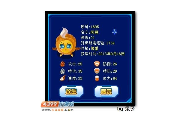 赛尔号怎么修改登录密码？避免被盗看这里！