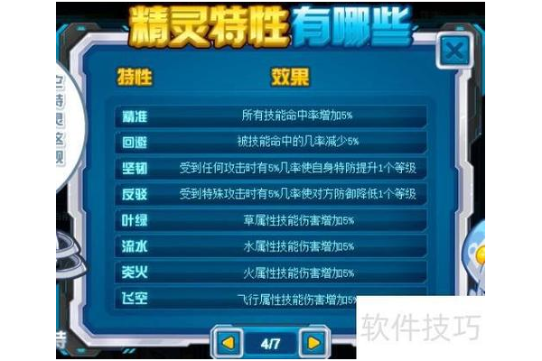 赛尔号无限瞬杀技巧有哪些？老玩家私藏秘笈曝光