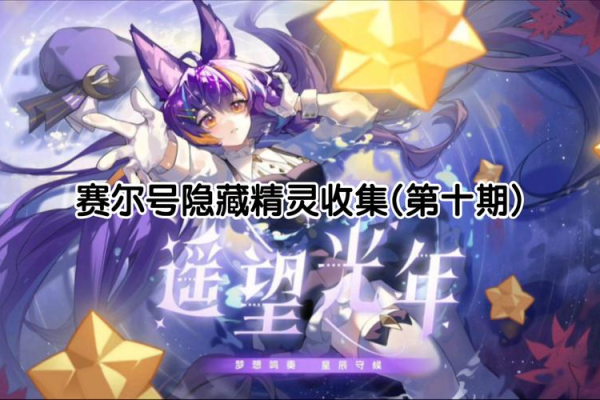 赛尔号无限瞬杀技巧有哪些？老玩家私藏秘笈曝光
