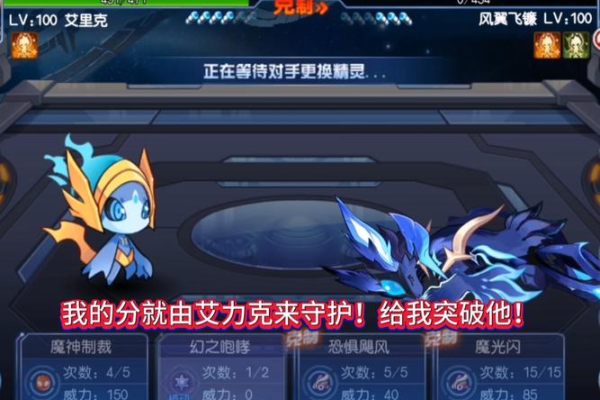 赛尔号艾克里桑怎么融合成功？新手也能看懂的图解教程