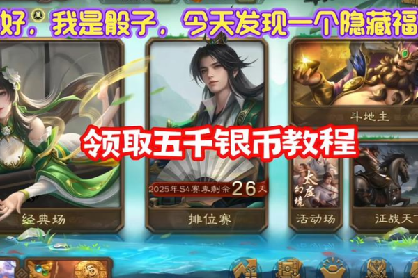 轩辕传奇银币怎么得？5个简单技巧助你轻松刷币！
