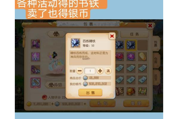 轩辕传奇银币怎么得？5个简单技巧助你轻松刷币！