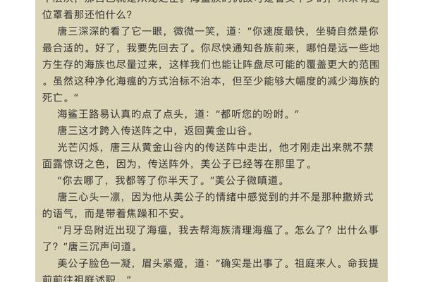 轮回之章羽翼剧情怎么看懂——快速掌握故事核心脉络