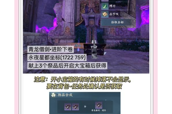 远古防御者的召唤怎么用？(新手必学5步召唤教程)