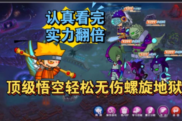 造梦西游2螺旋地狱怎么打？5分钟通关秘诀大公开