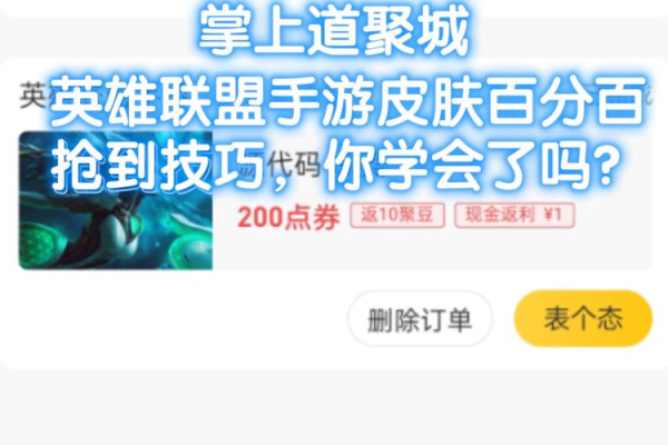 道具城英雄联盟皮肤怎么选？热门爆款排行榜推荐