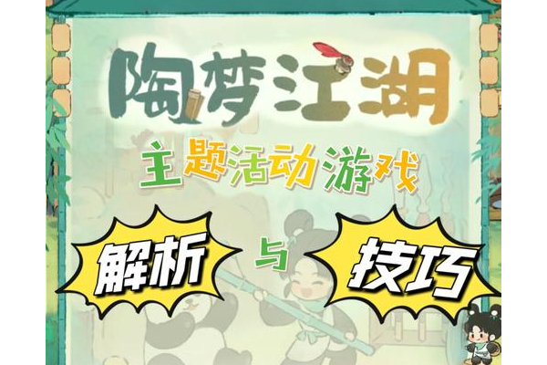 江湖1.0正式版攻略哪里找？新手入门看这篇就够了！