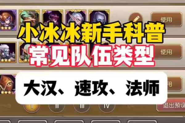 队伍如何配置？老玩家教你征途冰火副本最强阵容