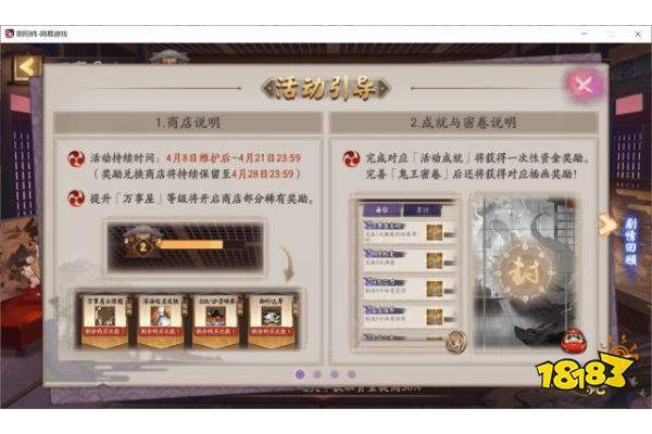 阴阳师万事屋攻略组怎么进？详细教程一学就会
