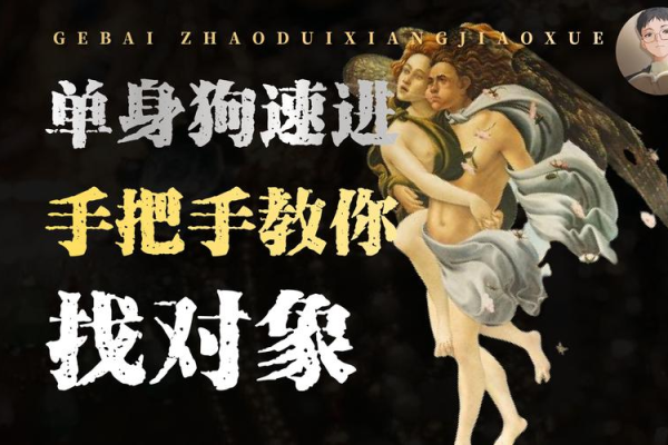 泉哥泡妞记有哪些技巧？学会这几招让你快速找到对象！