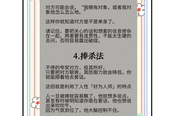 高手私藏：传说中的绝杀技8个独家窍门大公开