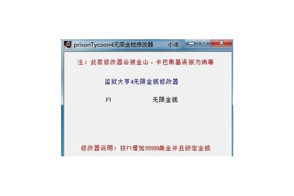监狱大亨4玩不了还报错怎么办？老玩家帮你分析解决！